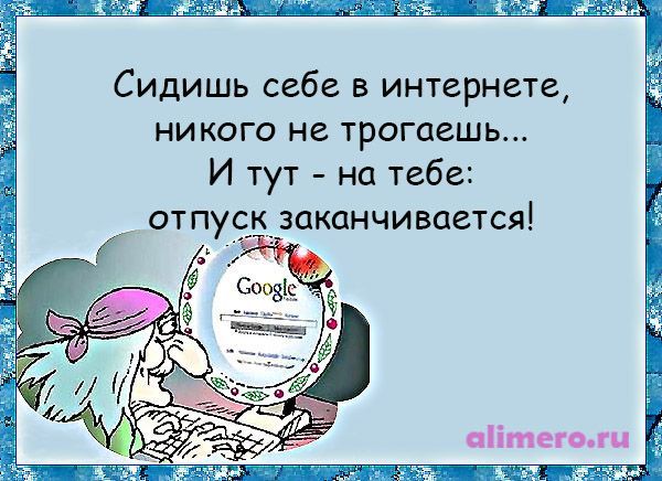 29 шуток про интернет