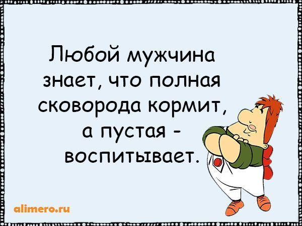 22 шутки про мужчин