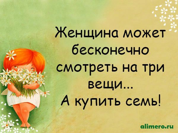 30 шуток про женщин