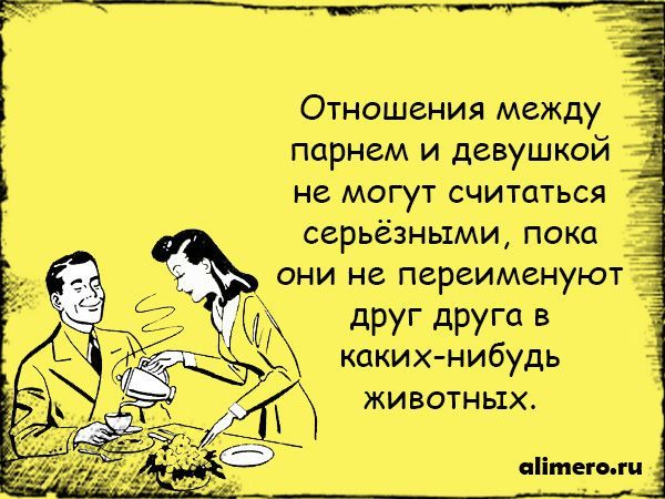 Про взаимоотношения статус Про взаимоотношения статус