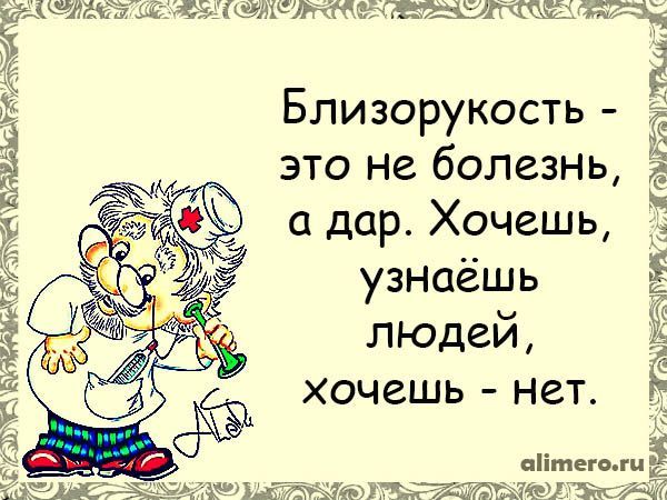 24 шутки про здоровье и врачей