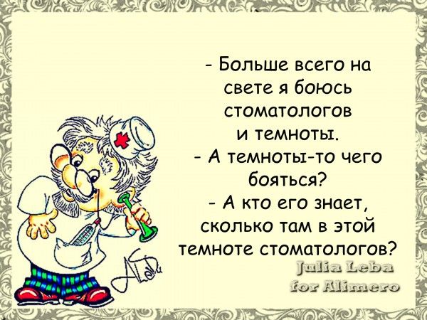 Шутки о врачах Шутки о врачах