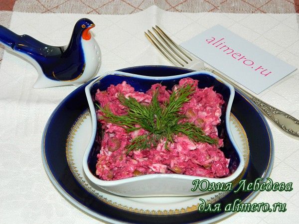 Рыбный салат с маринованной свёклой