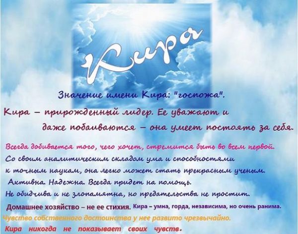 Стих для имени кира Стих для имени кира