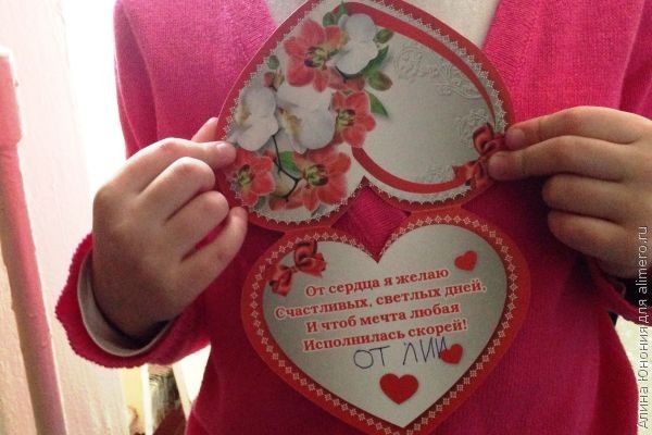 День влюбленных и дети