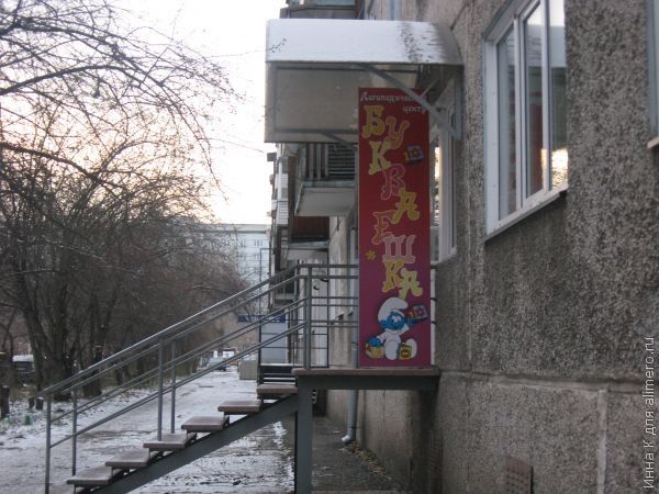 Наши занятия с логопедом