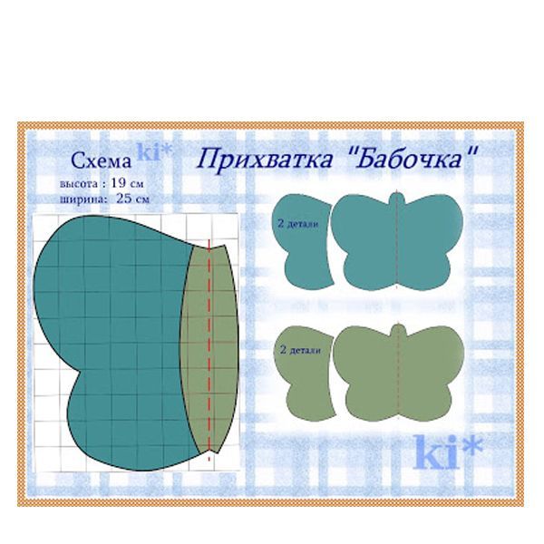 Выкройка прихватки из ткани 92