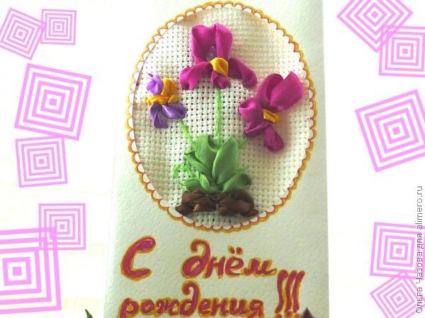 Открытка, совместное творчество с ребенком