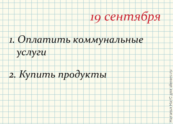 Выбор: срочно или важно