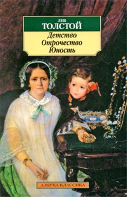 Проза что такое детство Проза что такое детство