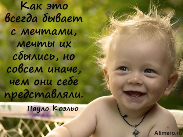 15 цитат из книг Пауло Коэльо