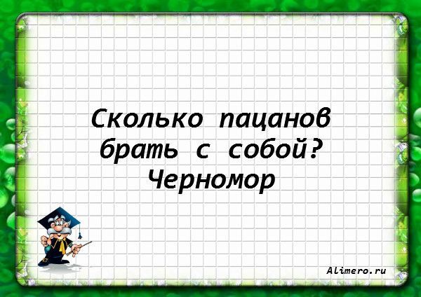 19 смс литературных героев