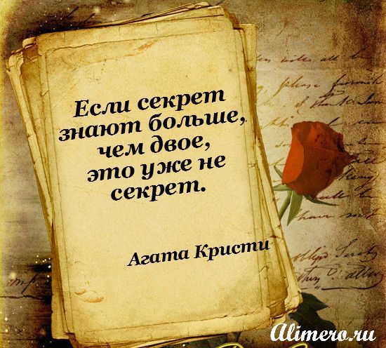 22 цитаты Агаты Кристи