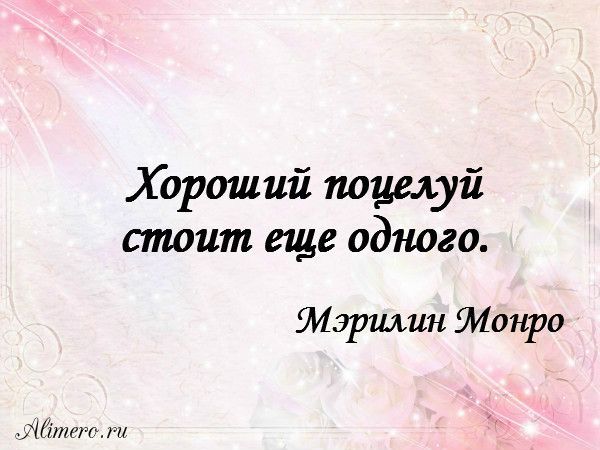 20 цитат Мэрилин Монро