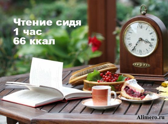 21 способ потратить калории