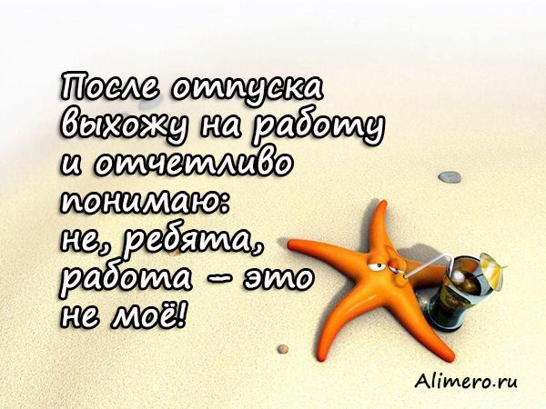 Картинки с высказываниями о лете Картинки с высказываниями о лете