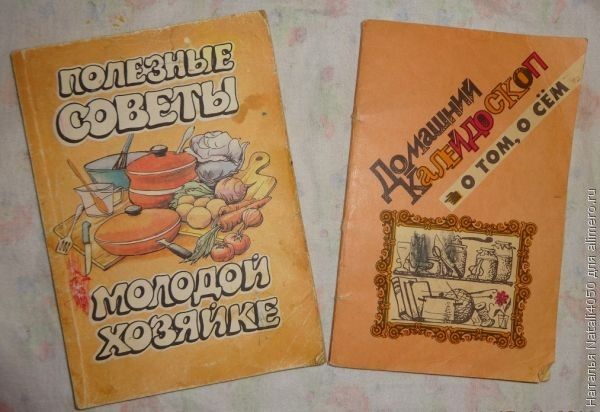 советы хозяйке советы хозяйке