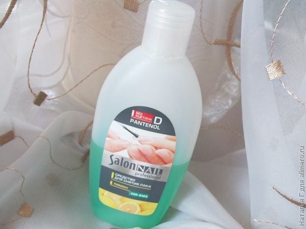 Средство для снятия лака SALON PROFESSIONAL NAIL PROFESSIONAL Средство для снятия лака SALON PROFESSIONAL NAIL PROFESSIONAL