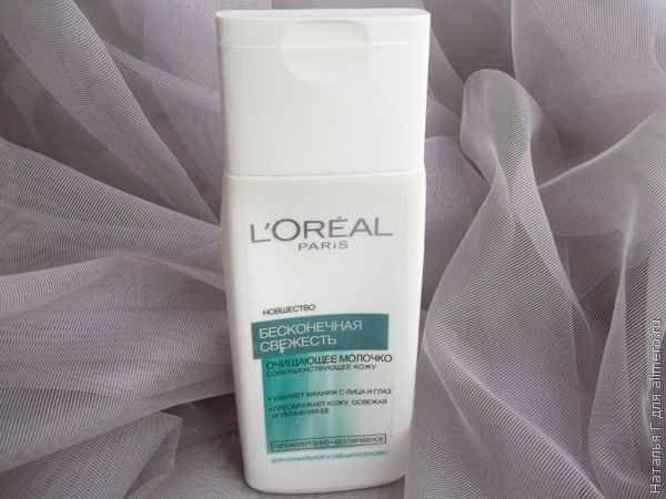 Молочко для лица очищающее L'Oreal Бесконечная свежесть Молочко для лица очищающее L'Oreal Бесконечная свежесть