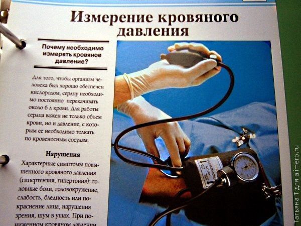 Симптомы пониженного давления