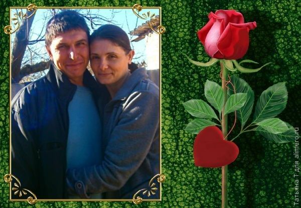 День св. Валентина 15 лет тому назад