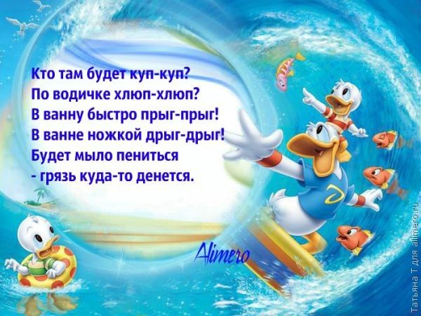 15 стишков-потешек для веселого купания