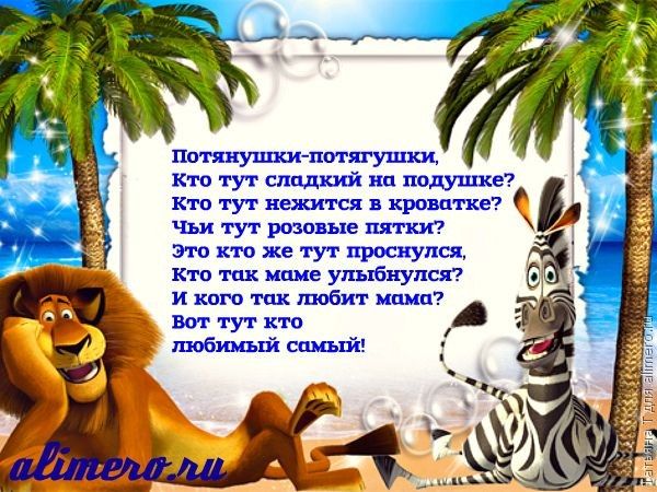 15 потешек для легкого пробуждения