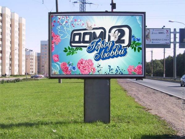 дом 2 дом 2