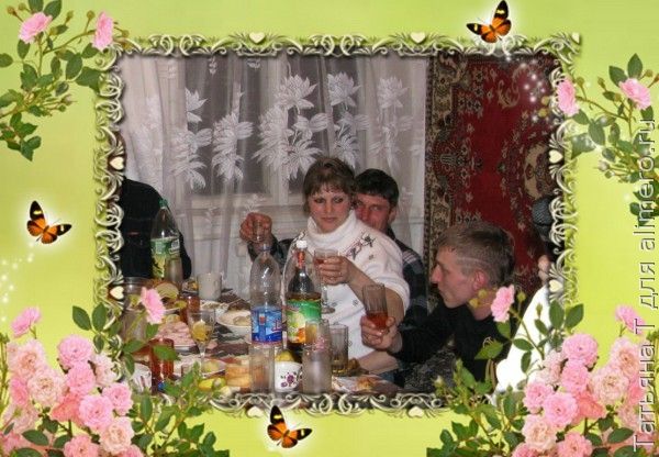 Гости Гости