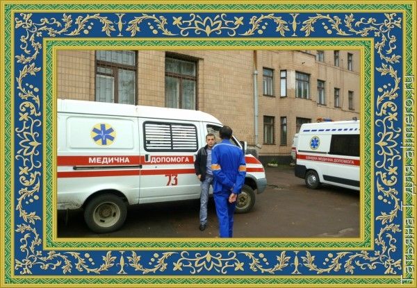 Скорая помощь Скорая помощь