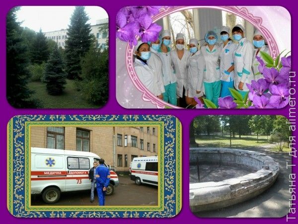 Больница Больница