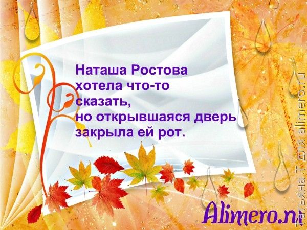 Смешные фразы из школьных сочинений Смешные фразы из школьных сочинений