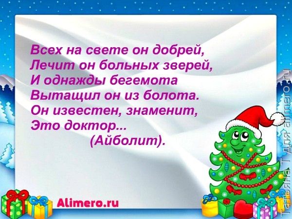 Загадки о сказочных героях Загадки о сказочных героях