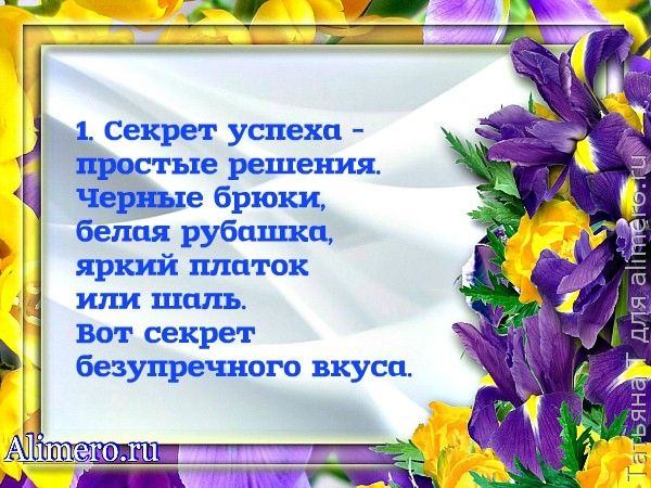 Чувство стиля — 28 секретов безупречности Чувство стиля — 28 секретов безупречности