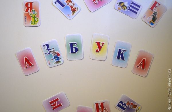 Как мы учим буквы