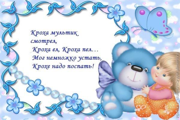Стихи-засыпалочки — 15 вариантов