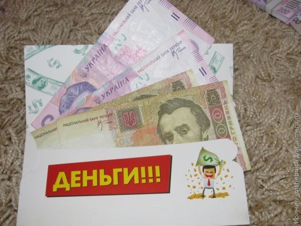 деньги деньги