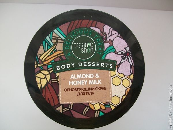 Обновляющий скраб для тела Organic Shop