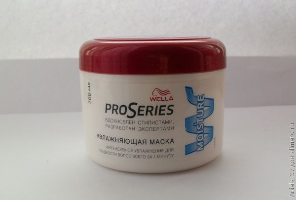 Увлажняющая маска для волос Wella ProSeries Moisture