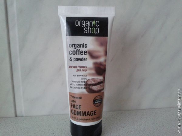 Мягкий гоммаж для лица Organic Shop Утренний кофе