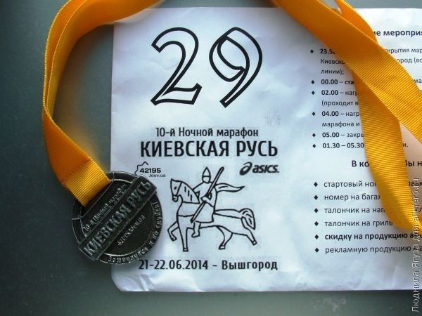 Мой первый марафон - 42 км!