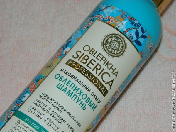 Шампунь Oblepikha Siberica Professional максимальный объем, отзыв