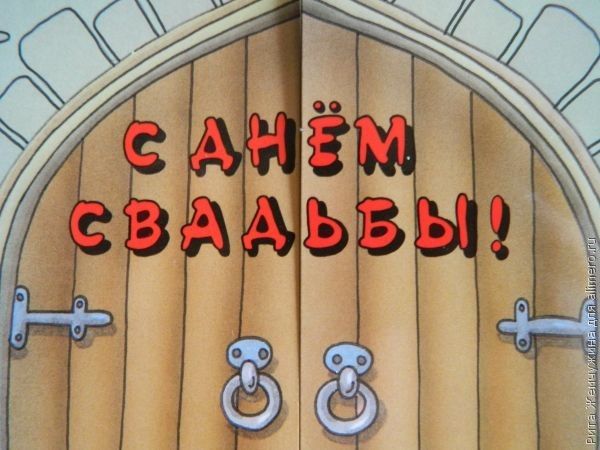 Не только в детях семейное счастье...