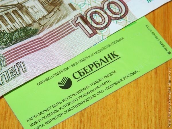 Плюсы и минусы безналичного денежного расчета, которые я для себя открыла
