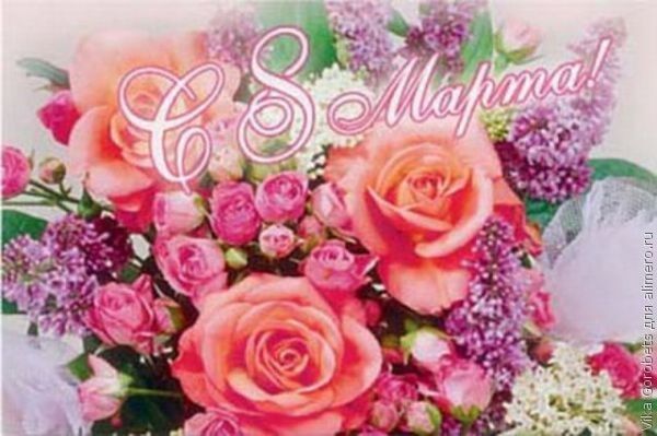 Подготовка к 8 Марта - приобщаем детей