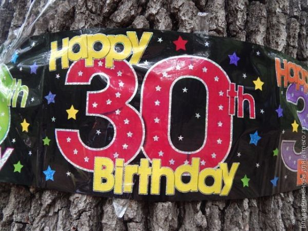 Дамы после 30