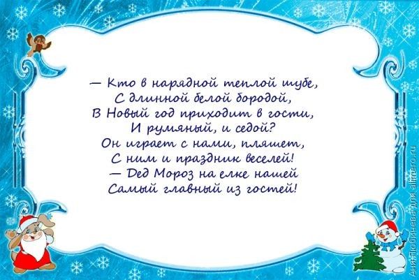 15 детских новогодних стихов