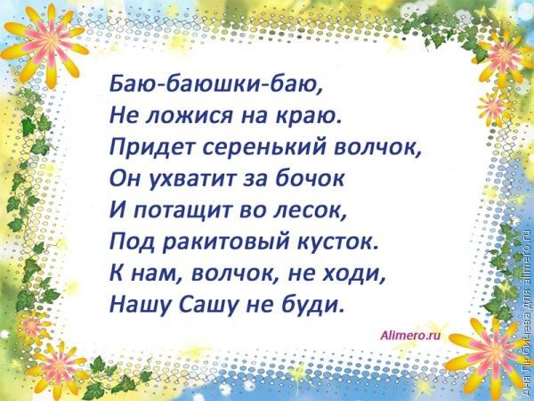 25 колыбельных для малышей
