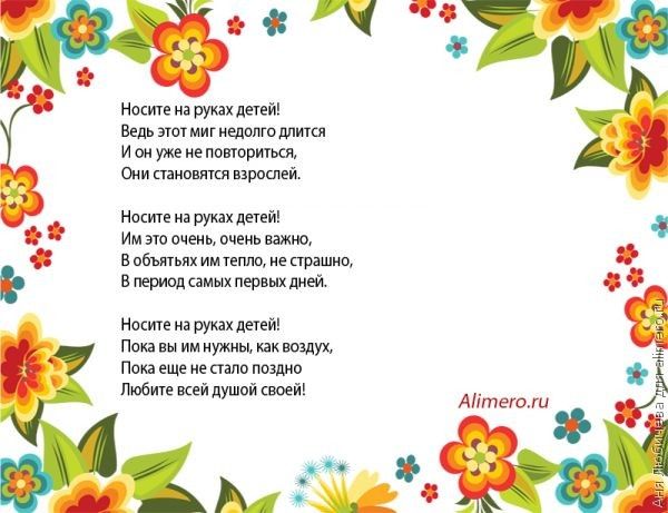 16 трогательных стихотворений о детях