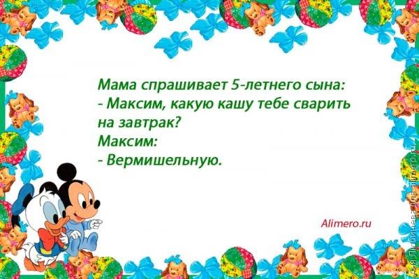Говорят дети - 27 смешных диалогов